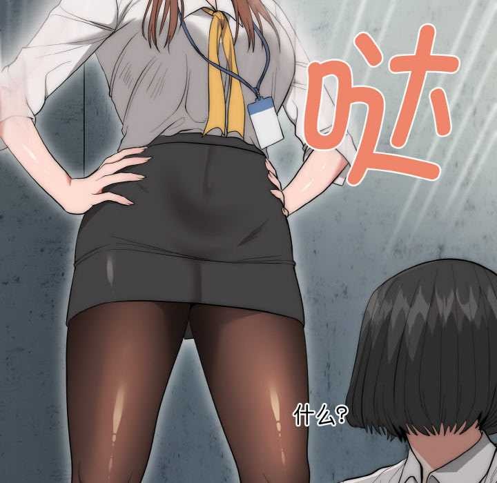 《神雕闖都市》漫画 第9話