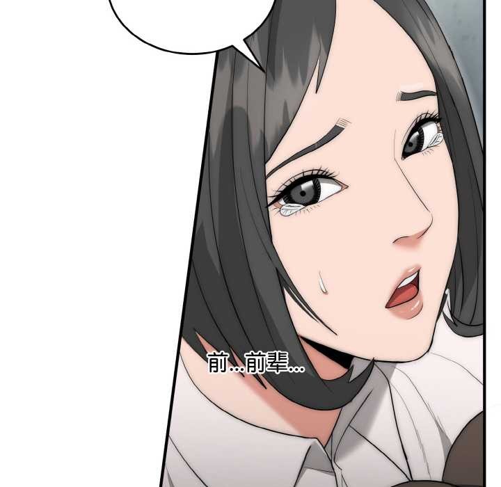 《神雕闖都市》漫画 第9話