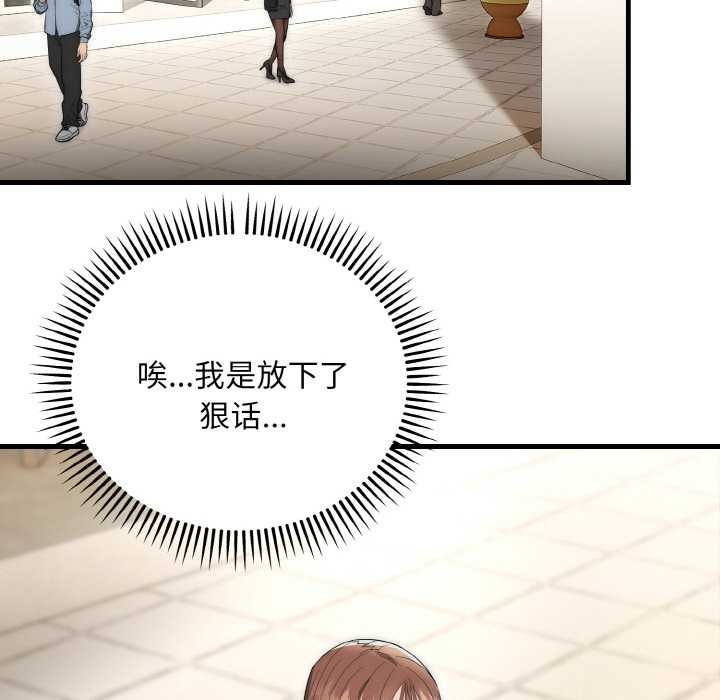 《神雕闖都市》漫画 第9話