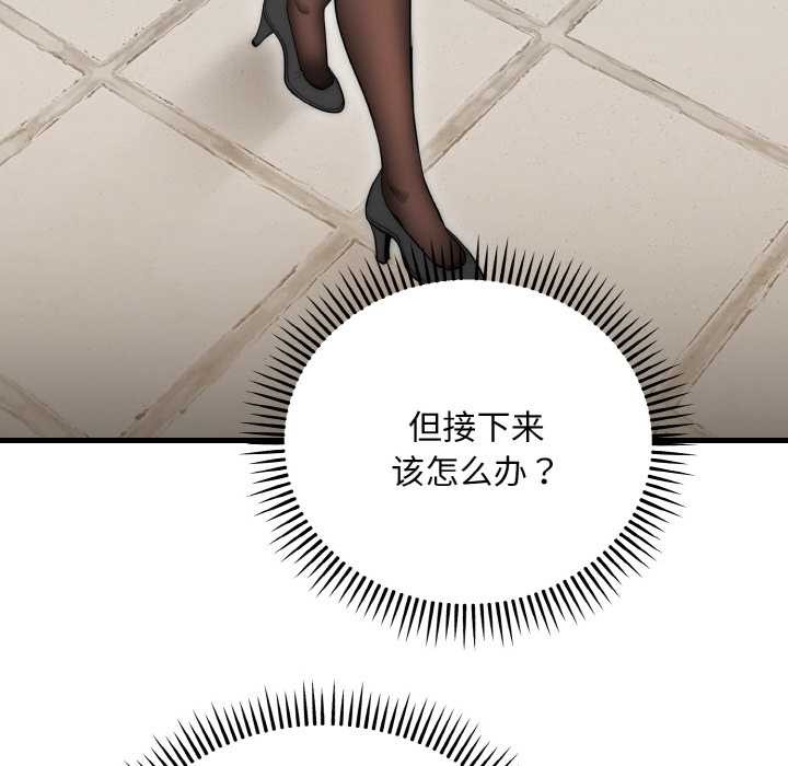 《神雕闖都市》漫画 第9話