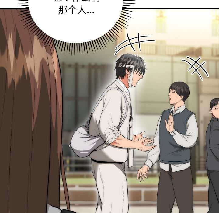 《神雕闖都市》漫画 第9話