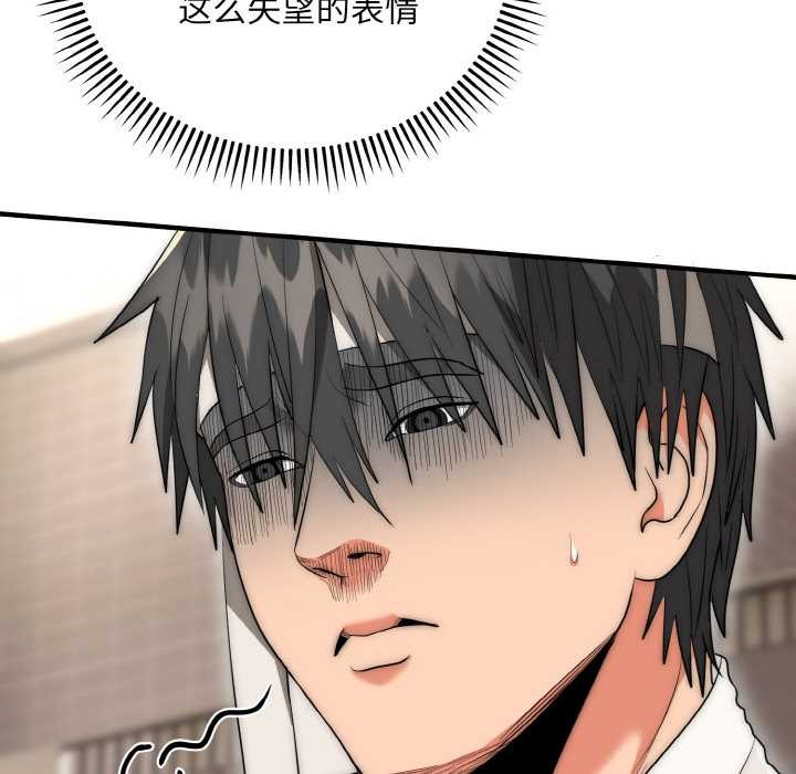 《神雕闖都市》漫画 第9話