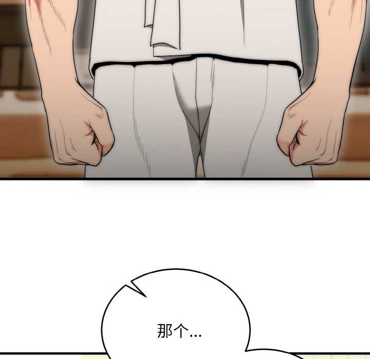 《神雕闖都市》漫画 第9話