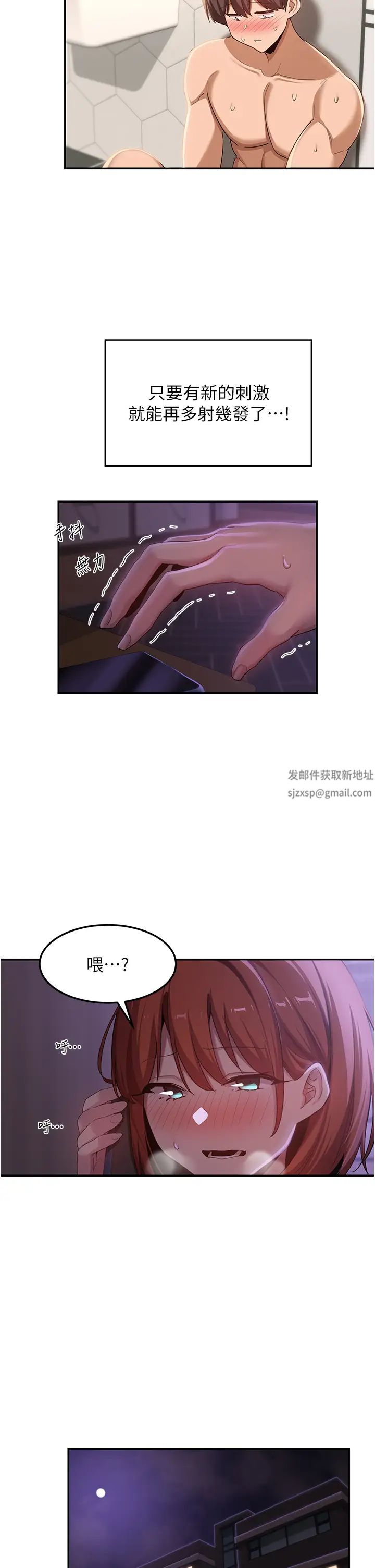 《深度交流會》漫画 第106話-我想看你插學姊