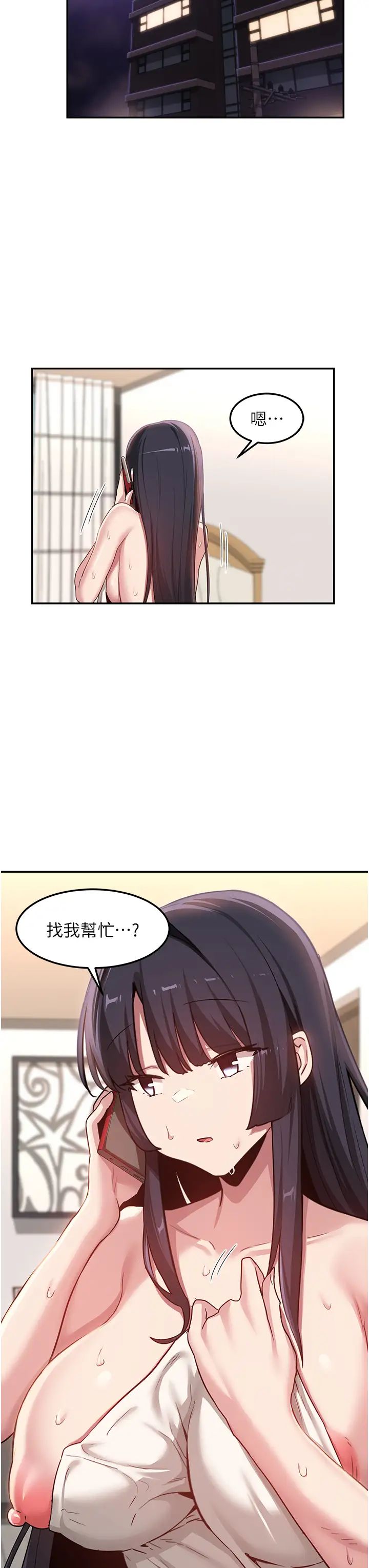 《深度交流會》漫画 第106話-我想看你插學姊