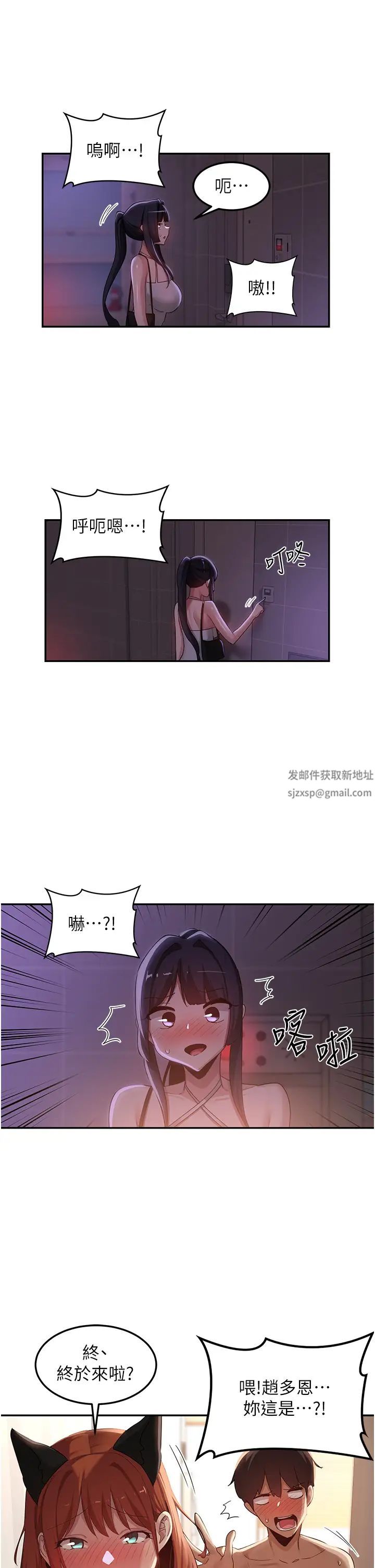 《深度交流會》漫画 第106話-我想看你插學姊