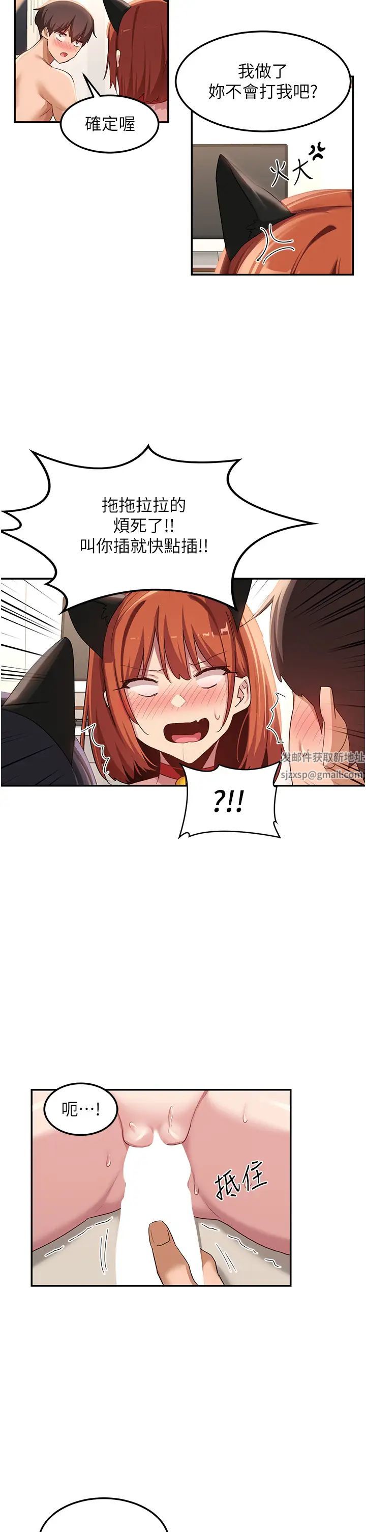 《深度交流會》漫画 第106話-我想看你插學姊