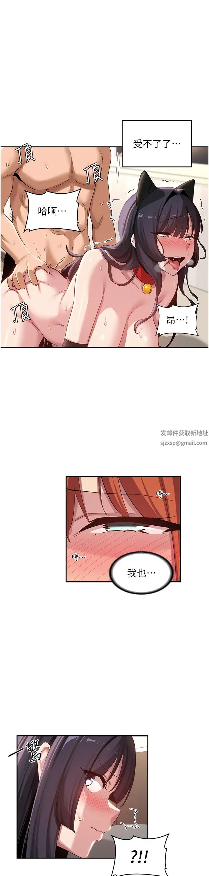 《深度交流會》漫画 第106話-我想看你插學姊