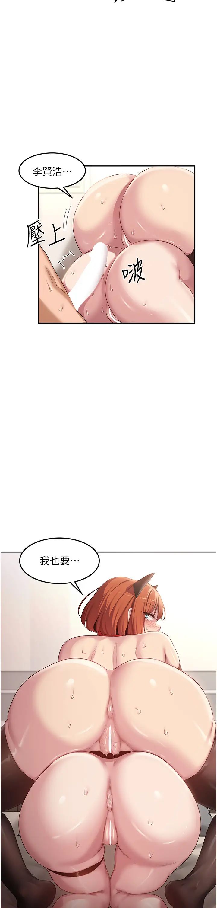 《深度交流會》漫画 第106話-我想看你插學姊