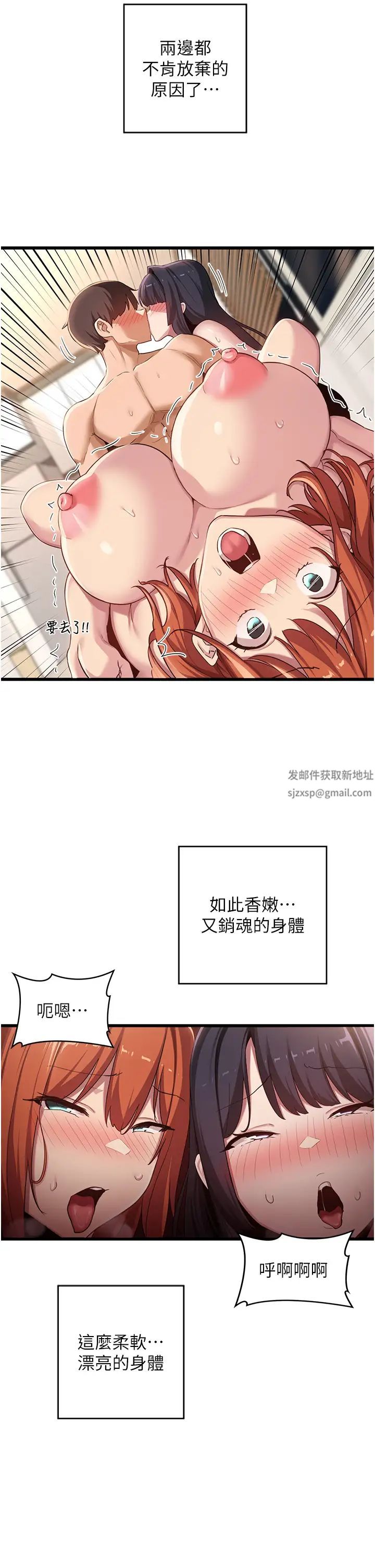 《深度交流會》漫画 第108話-浮出水面的姦情