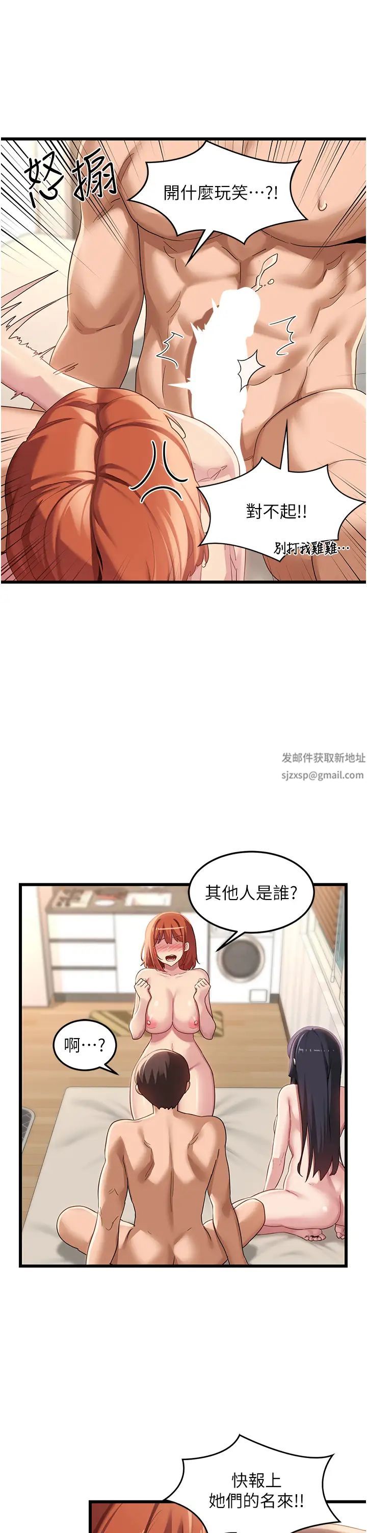《深度交流會》漫画 第108話-浮出水面的姦情