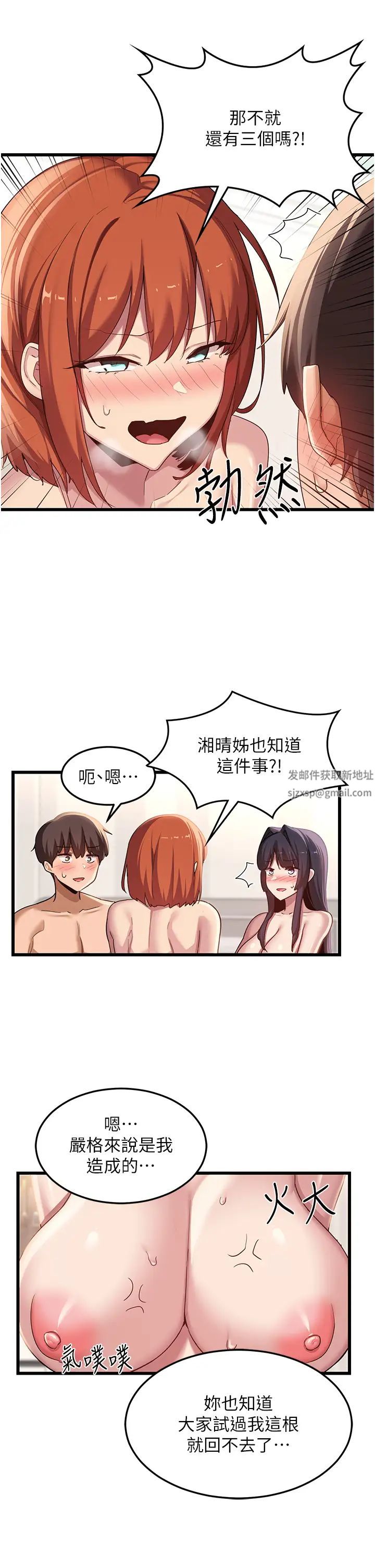 《深度交流會》漫画 第108話-浮出水面的姦情