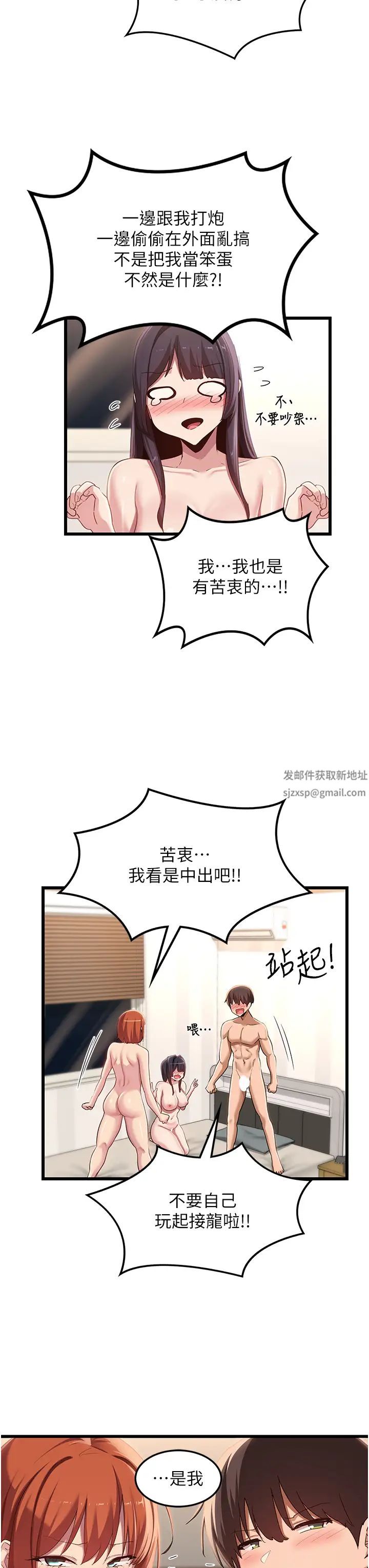 《深度交流會》漫画 第108話-浮出水面的姦情
