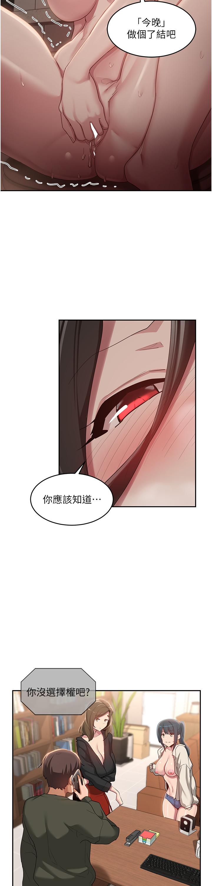 《深度交流會》漫画 第93話-加入對決的第三人？！