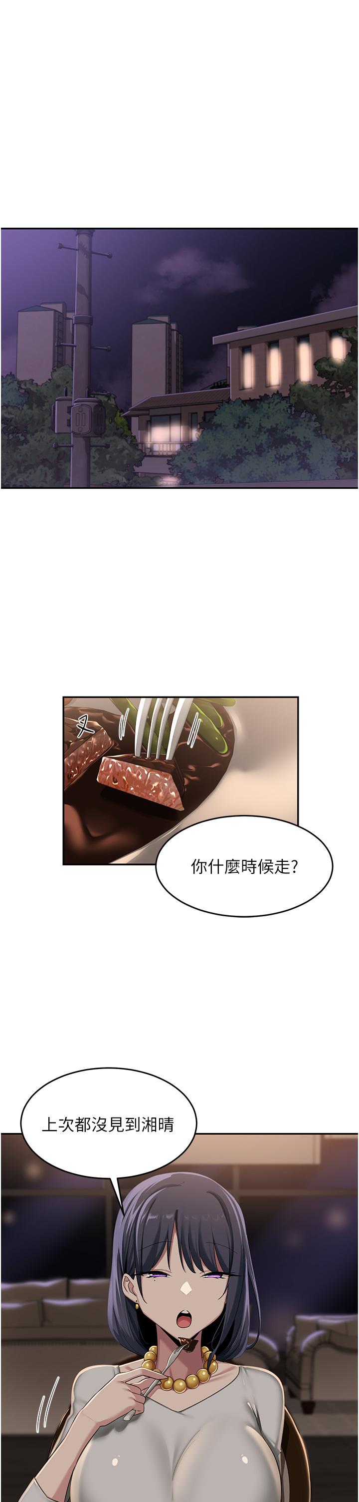《深度交流會》漫画 第93話-加入對決的第三人？！