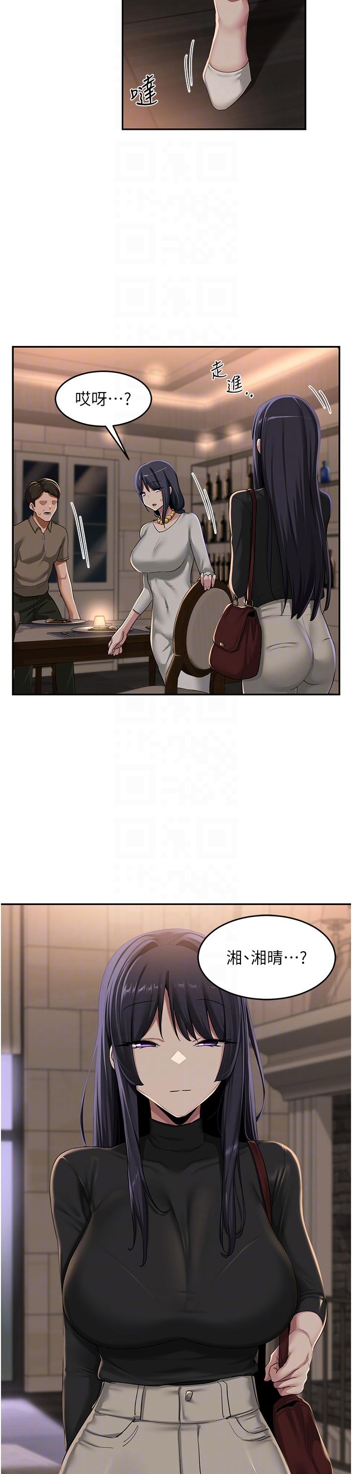 《深度交流會》漫画 第93話-加入對決的第三人？！