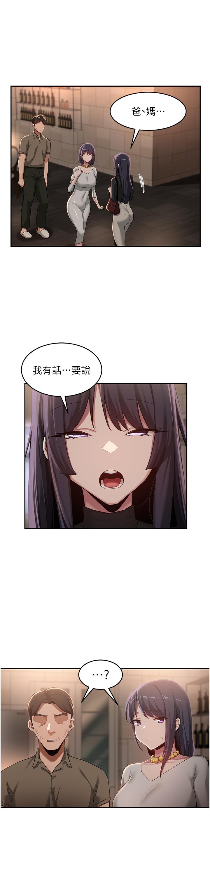 《深度交流會》漫画 第93話-加入對決的第三人？！