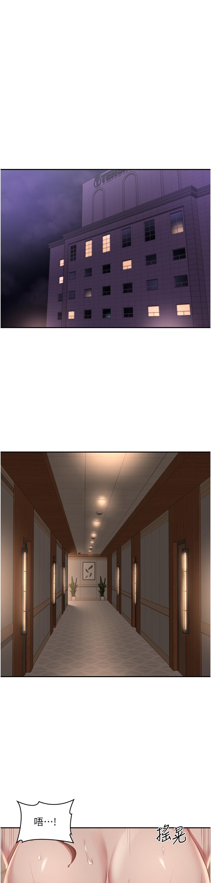《深度交流會》漫画 第93話-加入對決的第三人？！