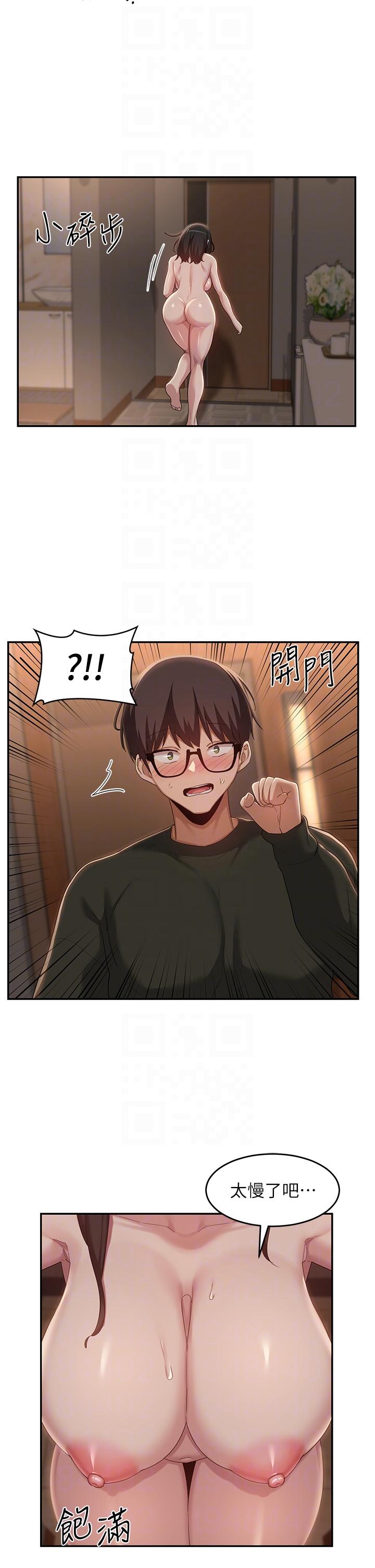《深度交流會》漫画 第93話-加入對決的第三人？！