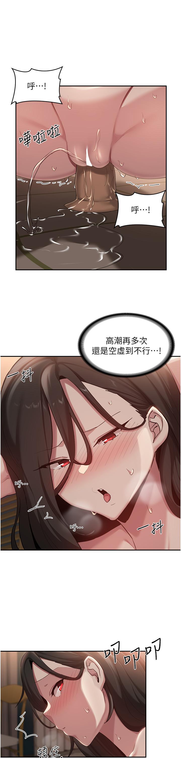 《深度交流會》漫画 第93話-加入對決的第三人？！