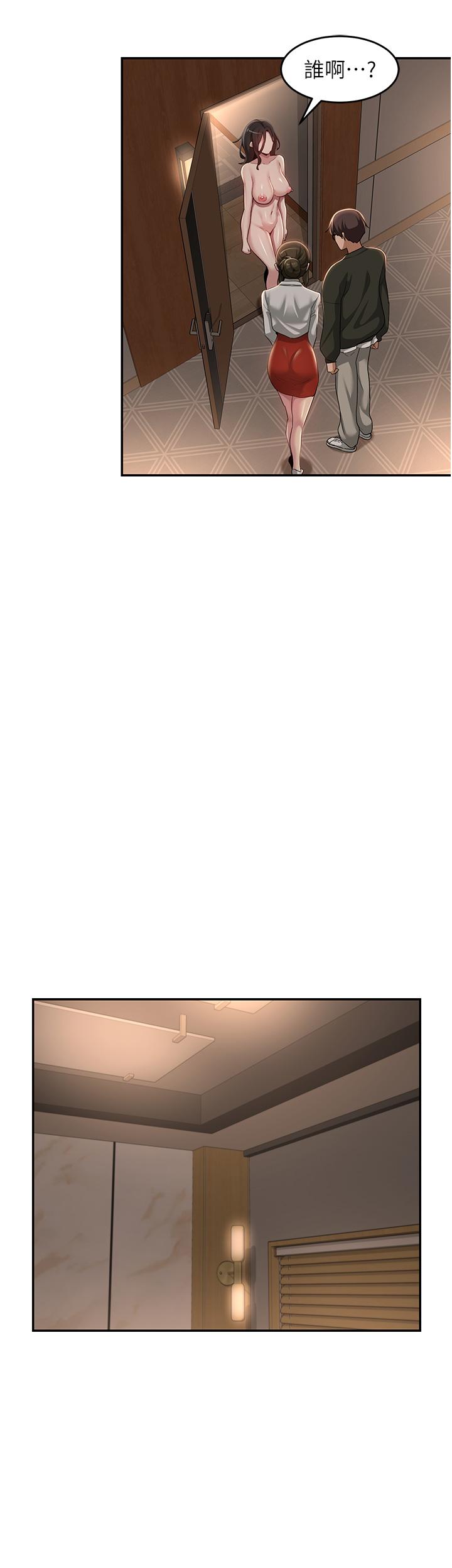 《深度交流會》漫画 第93話-加入對決的第三人？！