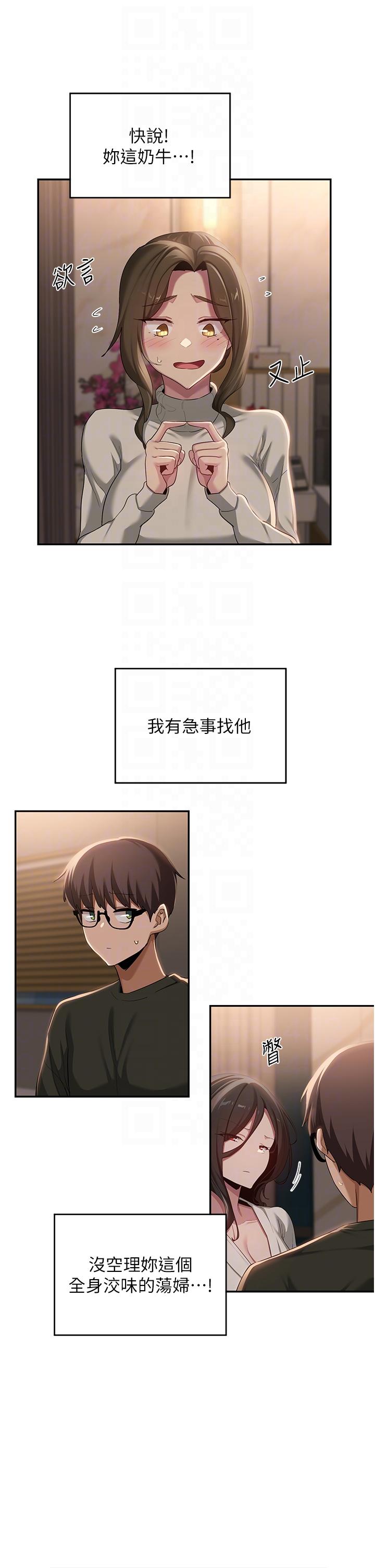 《深度交流會》漫画 第93話-加入對決的第三人？！