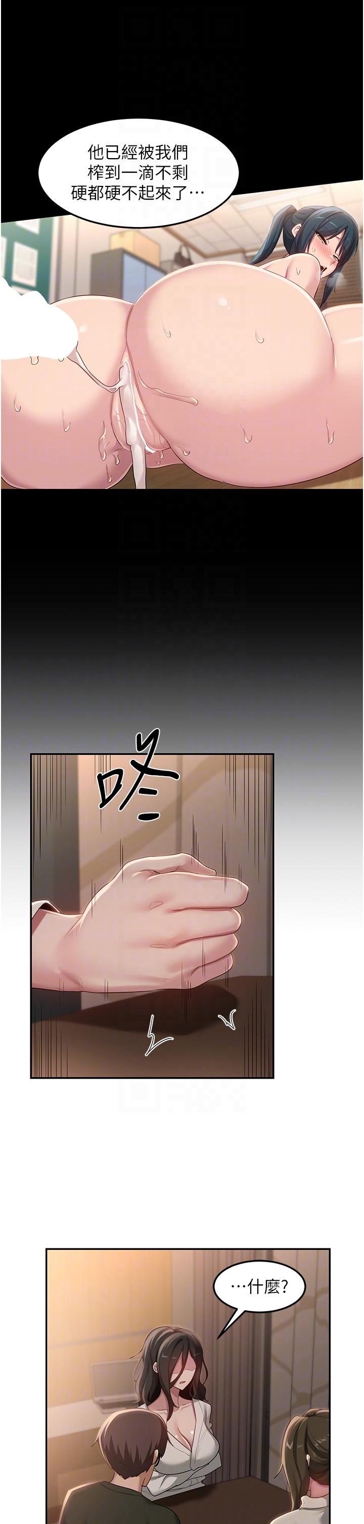 《深度交流會》漫画 第93話-加入對決的第三人？！