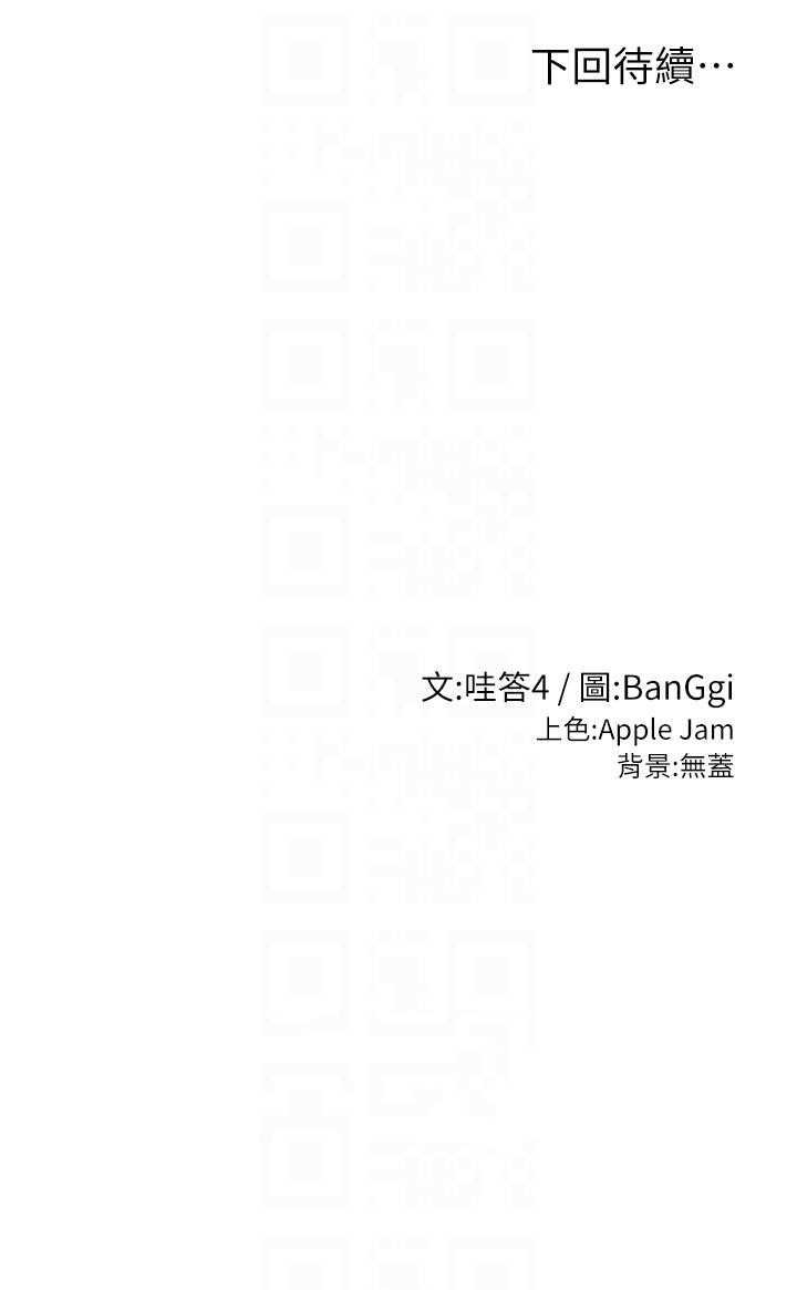 《深度交流會》漫画 第93話-加入對決的第三人？！