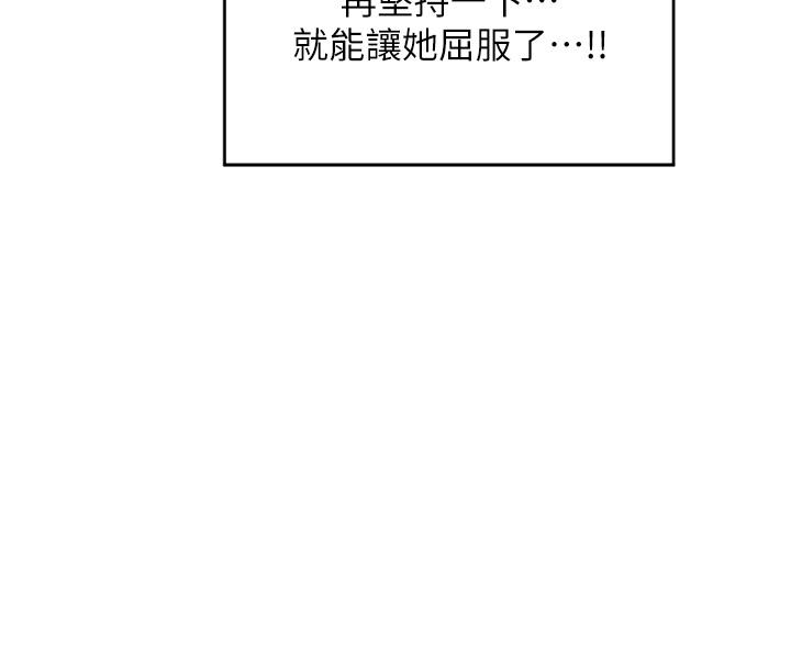 《深度交流會》漫画 第95話-可以打一炮再走嗎？