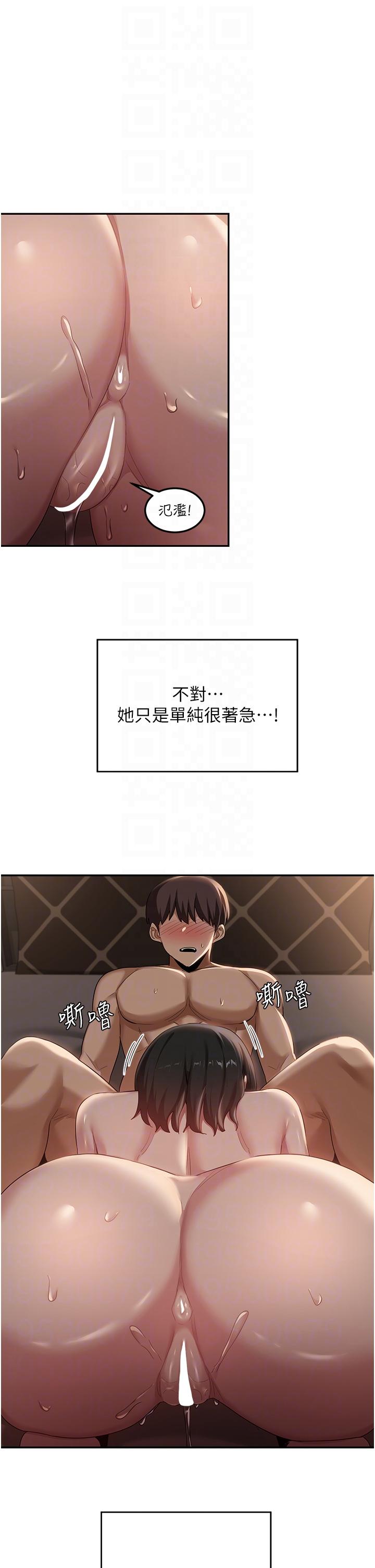 《深度交流會》漫画 第95話-可以打一炮再走嗎？