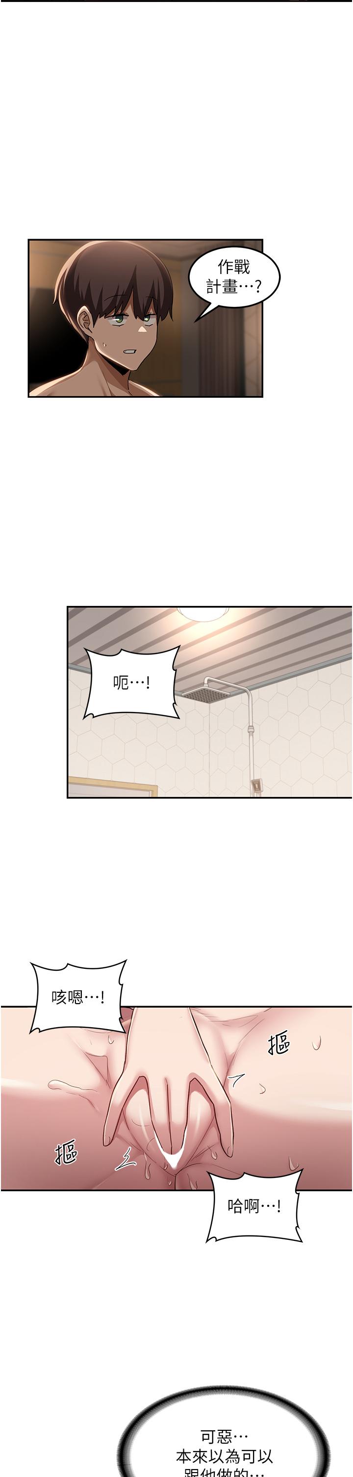 《深度交流會》漫画 第95話-可以打一炮再走嗎？