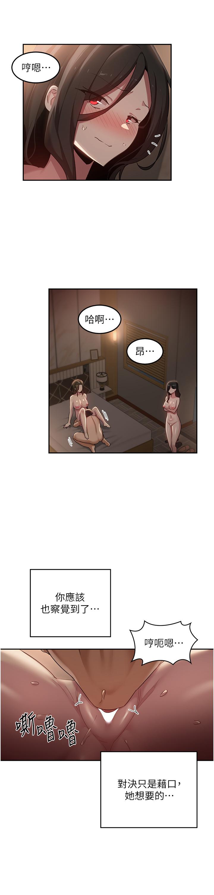 《深度交流會》漫画 第95話-可以打一炮再走嗎？