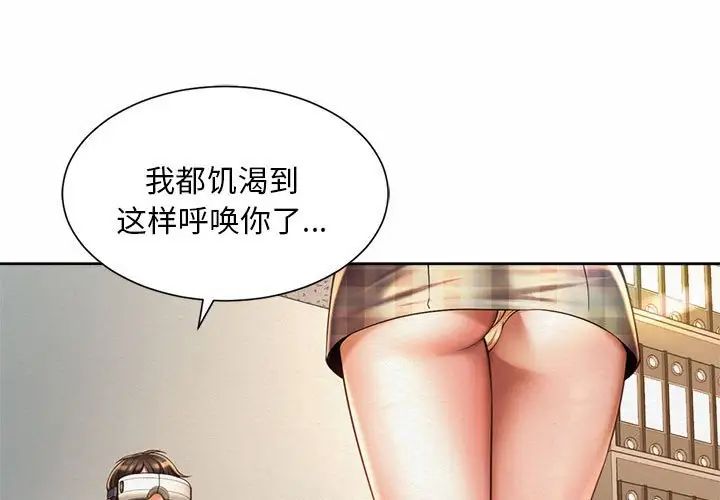 《社内恋爱》漫画 第10話