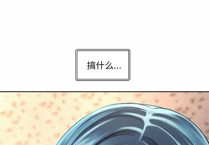 《社内恋爱》漫画 第10話