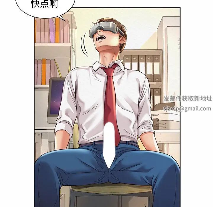 《社内恋爱》漫画 第10話