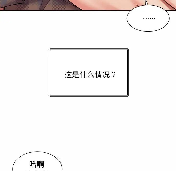 《社内恋爱》漫画 第10話
