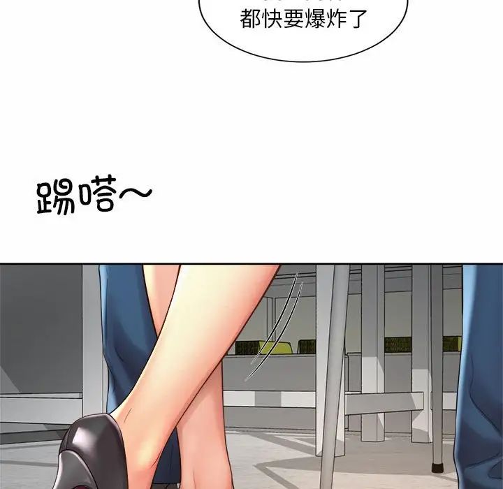 《社内恋爱》漫画 第10話
