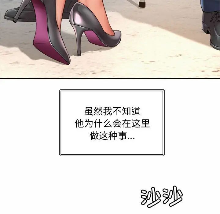 《社内恋爱》漫画 第10話