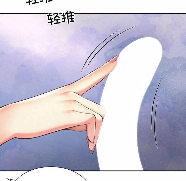 《社内恋爱》漫画 第10話