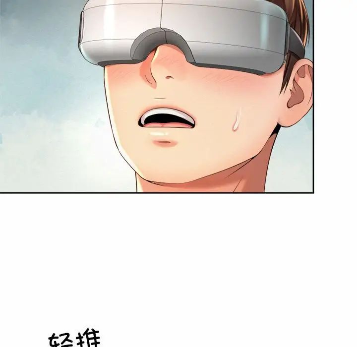 《社内恋爱》漫画 第10話