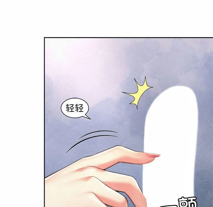 《社内恋爱》漫画 第10話
