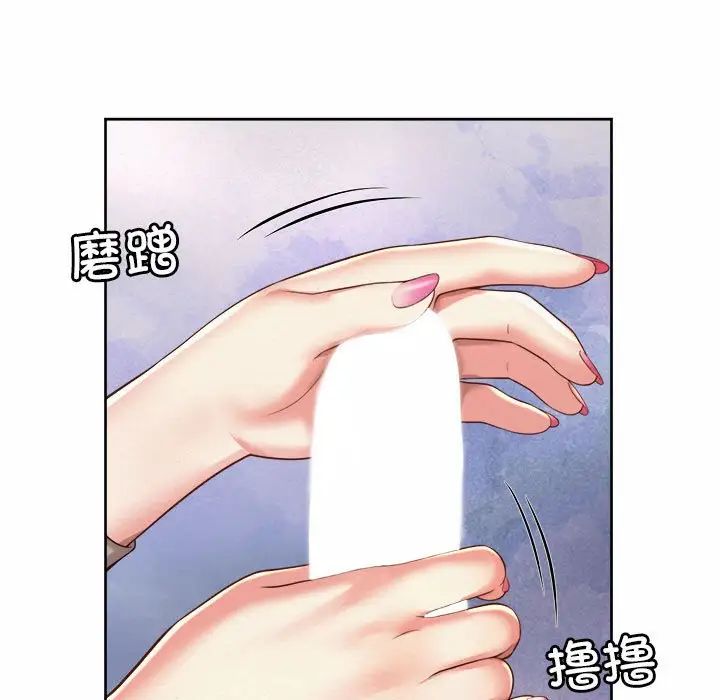 《社内恋爱》漫画 第10話
