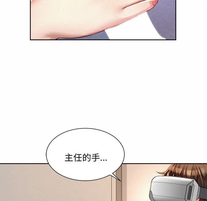 《社内恋爱》漫画 第10話