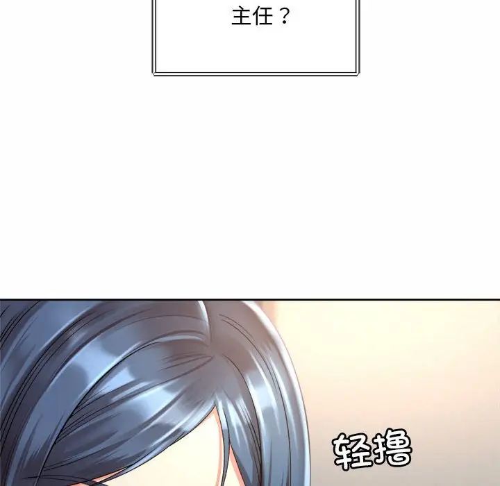 《社内恋爱》漫画 第10話