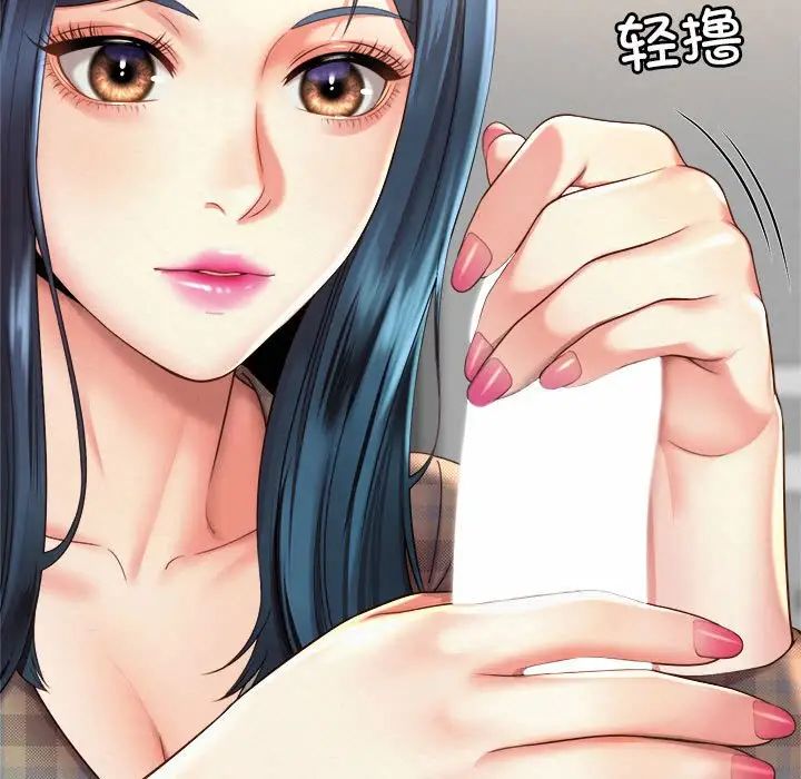《社内恋爱》漫画 第10話