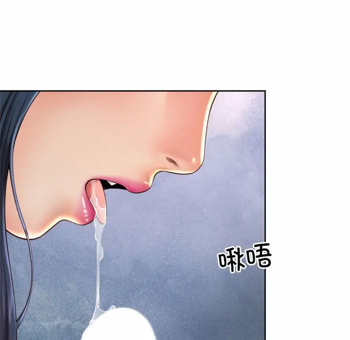 《社内恋爱》漫画 第10話