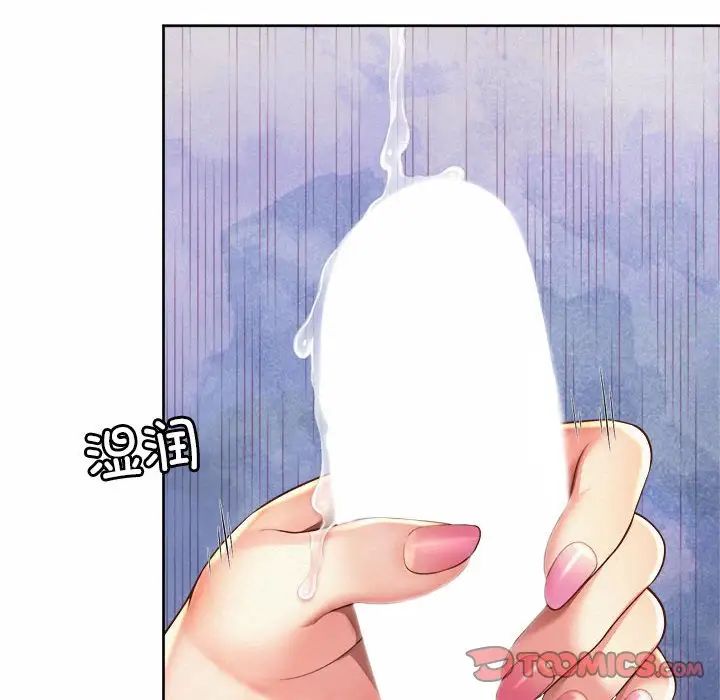 《社内恋爱》漫画 第10話