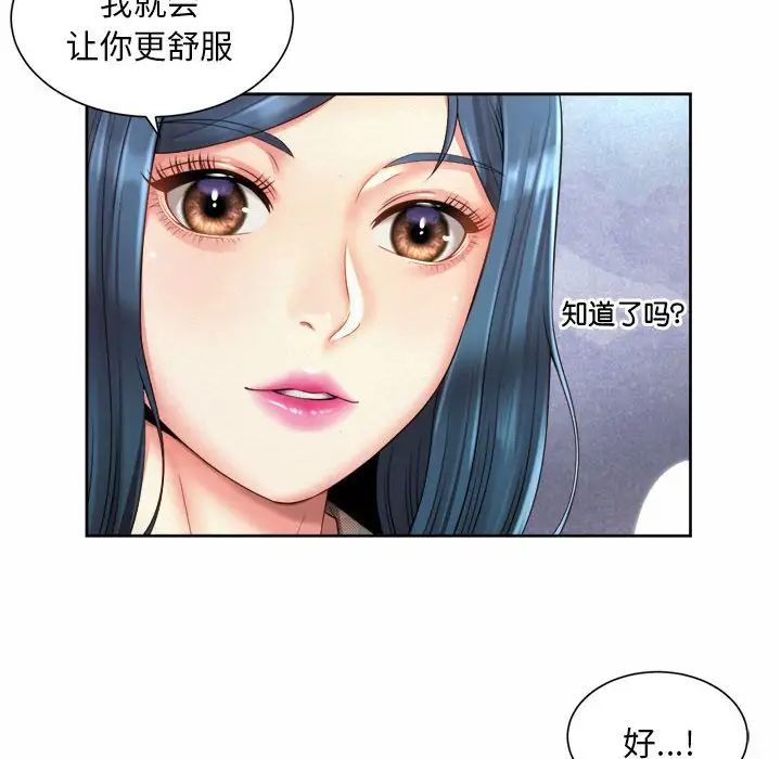 《社内恋爱》漫画 第10話