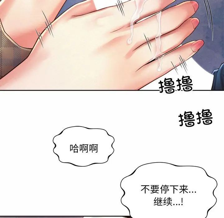 《社内恋爱》漫画 第10話