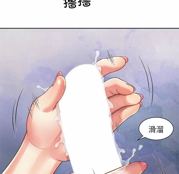 《社内恋爱》漫画 第10話